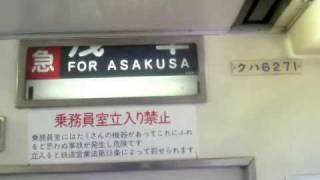 東武日光線区間快速6050系 東武日光駅到着後の車内 方向幕回転