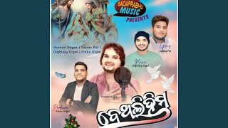 Bethalihima Odia Christmas Song