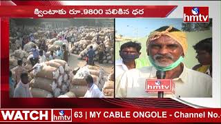 ఖమ్మం మార్కెట్ లో పత్తి ధర పరుగులు | Cotton Rate increased In Telangana | hmtv News