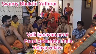 Murugan Songs | Valli kanavan perai| Vel vel | paasi padarntha mala| Swamy Bhakthi Yathirai