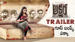 Akshara Movie Trailer | Nandita Swetha | Shakalaka Shankar | Satya | 2021 Latest Telugu Movies