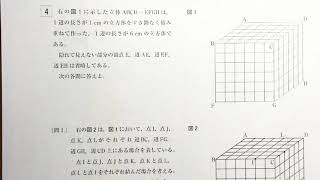 H25国分寺数学大問4