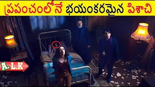 ప్రపంచంలోనే భయంకరమైన పిశాచి అని తేలిక కదిలించారు || Movie Explained In Telugu || ALK Vibes