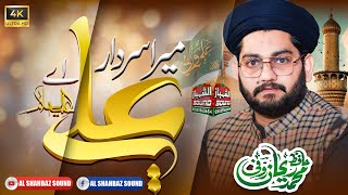 New Manqabat Mola Ali 2025 || Mera Sardar Ali Aye || Hafiz Rehan Roofi || Al Shahbaz Sound