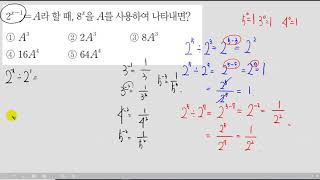 중21 중2 1 지수법칙의 응용 ㅈㅇ심플 038  36