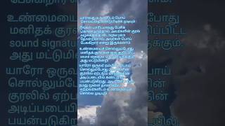 ஒரு வரி சிந்தனை துளிகள் - New Tamil Quotes #Inspiration #TamilQuotes