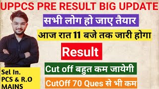 UPPSC Result Update / UPPCS 2024 cutoff / UPPSC Cutoff 2024 / PCS CUTOFF 2024 /Pcs pre Result Update