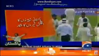test match b/w Pakistan And England | Pakistani bowlers wickets in lords test