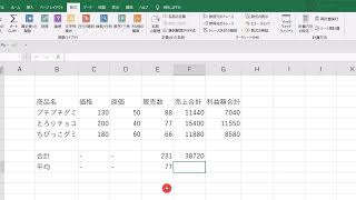 日本情報処理検定　表計算4級　オリジナル問題の解説