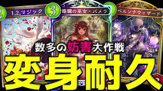 【アンリミ】変身しまくってパメラで耐久すれば勝てるんじゃね？【シャドバ/シャドウバース/Shadowverse】