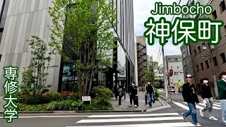 【神保町】4K 専修大学神田キャンパス周辺を散策/大学シリーズ/Tokyo Walk/Stroll around Senshu University