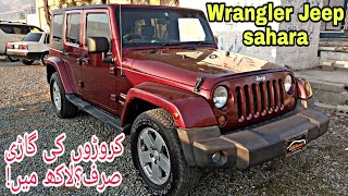 Wrangler Jeep 2010 |Jeep Wrangler 2010 review | chaman border car market | NCP cars | Nazneen Motors