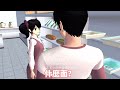 【櫻花校園模擬器】浩浩的土味情話（好油膩） sakuraschoolsimulator sakuraschoolsimulatordrama 樱花校园模拟器 櫻花校園模擬器 搞笑