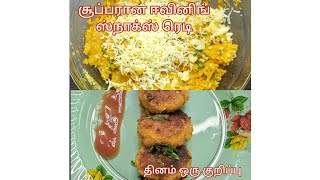 சோளம் POTATO CUTLET || Bismillah Time To Cook Channel ||