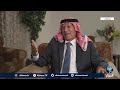 مراجعات مع السياسي والمحامي الأردني صالح العرموطي الحلقة 1