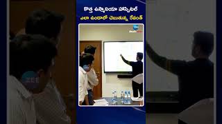 CM Revanth Instructions To Officials Over New Osmania Hospital Building | ZEE Telugu News