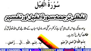 Learn Surah Al Fil | Word by Word Urdu Translation and Short Tafseer Learn Quran Live