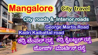 Mangalore city roads \u0026 interior roads- Kadri Temple road, Kadri Kaibattal road, George Martis Road