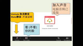 学习 Zoom视频基本功能  Learn Basic Zoom functions in Chinese with bilingual slides in English \u0026 Chinese.