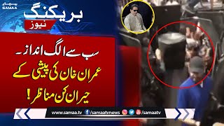 Imran Khan Appear In Lahore High Court | Breaking News