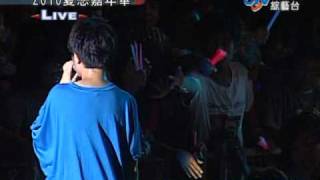 2010夏戀嘉年華-蘇打綠 你喔!\u0026陪我歌唱