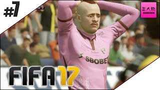 【三人称】FIFA17 部活動#7【PS4】