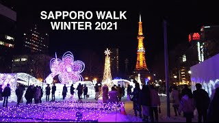 SAPPORO WALK WINTER 2021：札幌駅〜赤れんがテラス〜大通公園　年末のイルミネーションを歩く