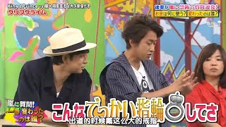 【嵐】💖🅷🅾🆃😍  2024『』「こんなでっかい指輪💍してさ」