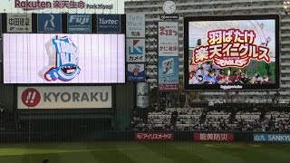 東北楽天イーグルス ラッキー７～2021.10.24 楽天生命パーク宮城