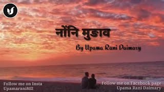 Bodo poem//Nwngni mungao//Romantic poem//