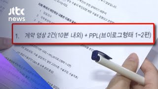 '유튜버 뒷광고' 의료계까지…\