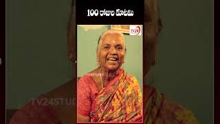 100 రోజుల కూటమి #short #nda #pawankalyan #chandrababu #pmmodi #tv24studio