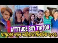 Prince Mamun This Week TikTok | MAMUN TikTok | prince mamun new tiktok|mamun like video|mamun tiktok