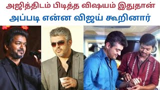 அஜித்தை பிடிக்க 10 காரணம் | Top 10 Ajith Quality | Arun Facts