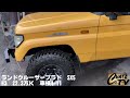 「チャッツtv」＃794　ランドクルーザープラド中古車紹介！ディーゼルターボの４wdです！イエローにオールペイント！中古車買うならチャッツ！