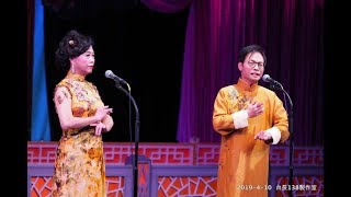 《沈三白與芸娘-下卷》陳輝鴻 譚美珍 (台長138製作室)