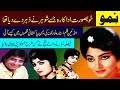 nimmo biography pakistani film actress nimmo old films indian actor vinod khanna sister nimmo story