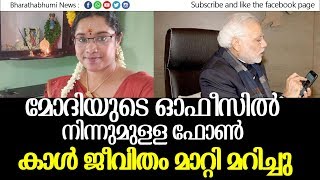 ജീവിതം വഴിമുട്ടിയപ്പോൾ മോദിജി സഹായിച്ചു|bharathabhuminews