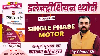 Day-116 | Single Phase Motor | Ramban 3.0 Book Solution | Electrician Trade Theory By Er. Pindel Sir