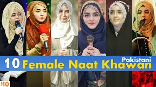 Top 10 Best Female Naat Khawan In Pakistan