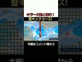 キラー大砲を使った壁キックコースが面白いww マリオメーカー2 shorts