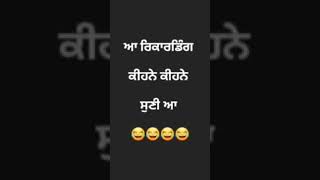 ਭਾਪੇ ਦਾ ਜਾਤੀ ਸਰਟੀਫਿਕੇਟ 😂😂