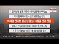 이시각헤드라인 2월 26일 라이브투데이 1부 연합뉴스tv yonhapnewstv