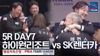 (FULL) 하이원리조트 vs SK렌터카 [2024-25 PBA팀리그 5R / DAY7]