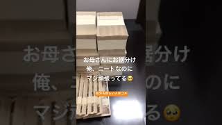 お母さんにお裾分け