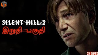 சைலண்ட் ஹில் Silent Hill 2 Remake (Good Ending \u0026 Bad Ending) Horror Game Live Tamil Gaming