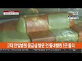 감시망 밖 첫 환자…29번 감염경로 아직 몰라 연합뉴스tv yonhapnewstv