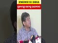 khandapada mla soumya patnaik targets bjd bjd news cm naveen patnaik odia news