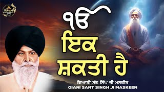 Ik Onkar Ik Shakti Hai  - #maskeenjidikatha #maskeenji