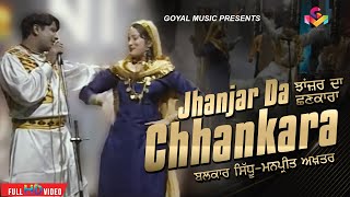 Balkar Sidhu - Jhanjar Da Chhankara - Goyal Music -